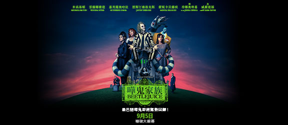 BeetleJuice BeetleJuice