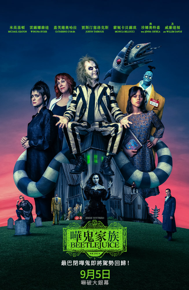 BeetleJuice BeetleJuice
